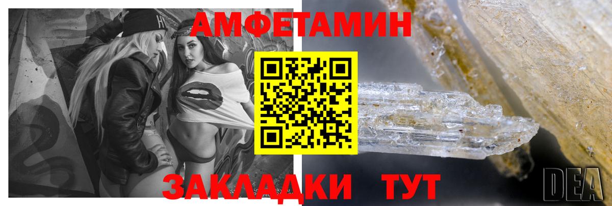 Ижевск  АМФЕТАМИН 97%  Амфетамин  Вход с VPN 