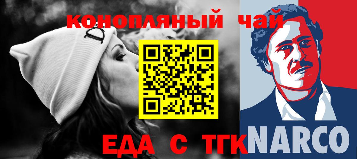 Печенье с ТГК марихуана  Вход с VPN  Ижевск 
