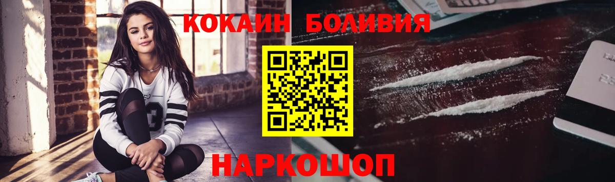 Кокаин 99% Ижевск