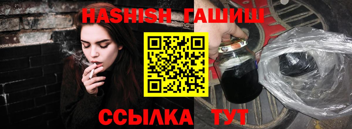 Ижевск  ГАШ Premium  продажа наркотиков  ГАШИШ VHQ  Вход с VPN 