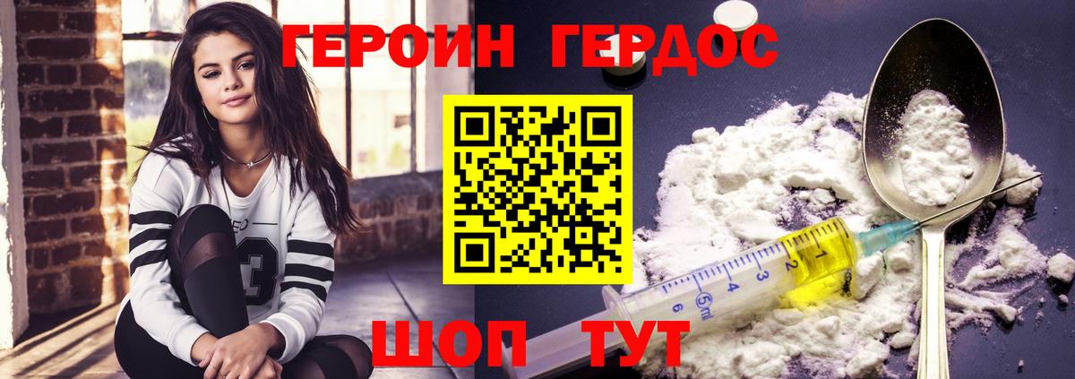 Героин герыч  Вход с VPN  Ижевск 