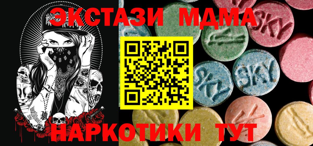 МДМА crystal  Вход с VPN  MDMA  Ижевск 