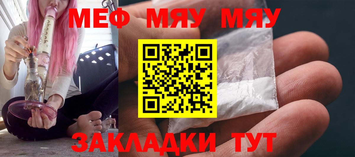 МЕФ кристаллы Ижевск