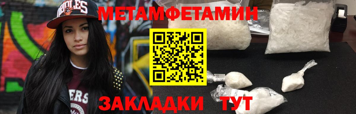 МЕТАМФЕТАМИН  Вход с VPN  Ижевск  Первитин витя 