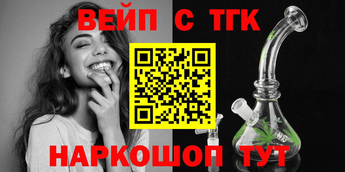 ТГК Wax Ижевск