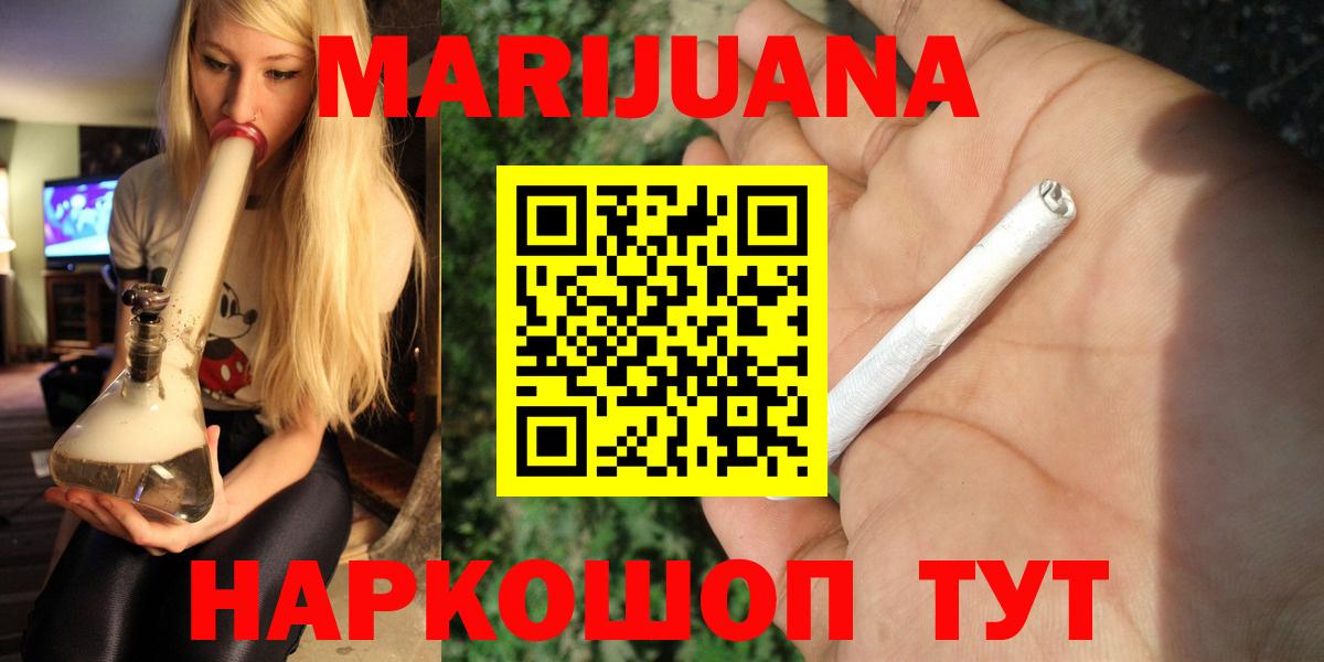 Канабис MAZAR  Вход с VPN  МАРИХУАНА White Widow  Ижевск  Бошки марихуана OG Kush  Шишки марихуана LSD WEED 